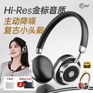 iKF Rona【Hi·Res金標｜自適應降噪】復古頭戴式藍牙耳機無(wú)線(xiàn)有線(xiàn)游戲低延遲數碼時(shí)尚顏值極光黑