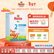 泓樂(lè )（Holle）德國有機 嬰幼兒配方牛奶粉 乳脂球膜+藻油DHA 2段(6-10個(gè)月)600g