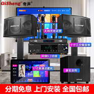 奇聲家庭ktv音響套裝點(diǎn)歌機卡拉ok點(diǎn)唱一體機家用家庭影院K歌會(huì )議室設備全套電視客廳音箱專(zhuān)業(yè)唱歌組合 旗艦版+16寸點(diǎn)歌機+話(huà)筒+炮