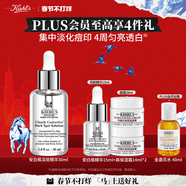 科顏氏（Kiehl's）安白瓶淡斑精華液30ml美白緊致VC護膚品禮盒 生日禮物