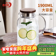 青蘋(píng)果新中式玻璃冷水壺 耐高溫加熱家用大容量高硼硅加厚儲水泡茶1.9L