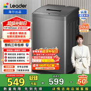統帥（Leader）海爾出品 波輪洗衣機全自動(dòng)7公斤小型 浸泡洗抗菌波輪洗脫一體除螨洗 水電雙寬 以舊換新 煥新補貼 @B70M10BTD1 波輪