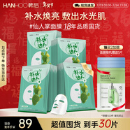 韓后面膜 仙人掌補水清潤達人面膜30片 滋潤保濕提亮膚色 護膚品男女