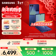 三星（SAMSUNG）Galaxy Z Flip7 大視野智能外屏5000萬(wàn)高清主攝多模態(tài)Galaxy AI 纖薄設計折疊屏手機 暗影藍 12GB+256GB 官方標配