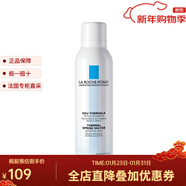 理膚泉活泉水舒緩調理噴霧補水保濕舒緩敏感肌膚 150ml