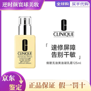 倩碧黃油面霜潤膚補水保濕滋潤敏感肌乳液302光子鐳射精華煥白淡痘印 【混皮推薦】無(wú)油黃油125ml