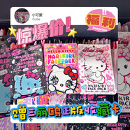 畫(huà)箋家庭護理日本Hello Kitty卡通面膜 補水保濕家庭護理 紫色忍者kitty 一片裝