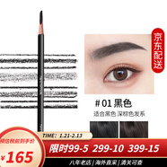 植村秀（shu uemura）經(jīng)典砍刀眉筆日本野生眉自然持久防水防汗新手適用 01黑色