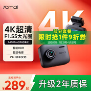 70邁 70MAI行車(chē)記錄儀A400 Pro 4K超高清夜視 2英寸屏幕 停車(chē)監控 小巧設計 標配【無(wú)卡】 USB取電版