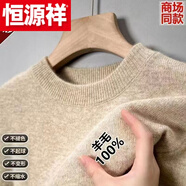 恒源祥（HYX）鄂爾多市產(chǎn)加厚羊 毛衫男冬季半高 領(lǐng)毛衣中年保暖針織衫圓 領(lǐng)羊 【特級精選羊毛】【圓 領(lǐng)】駝色 185碼170-190斤 【可穿十年】