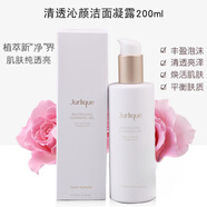 茱莉蔻（JURLIQUE）茱莉蔻 清透沁顏潔面凝露 200ml 溫和泡沫洗面奶 25.11