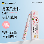 sakose凡士林兒童水蜜桃變色潤唇膏2.1g秋冬滋潤防干裂口紅小女孩專(zhuān)用