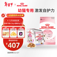 皇家幼貓 干濕搭配   K36 4.5KG+ KJP 85G*12