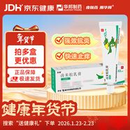 【華邦制藥 孚松】鹵米松乳膏0.05%*10g/盒