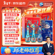 洋河夢(mèng)之藍 龍鳳呈祥 52度550ml*2禮盒裝+祥龍獻瑞 52度550ml 單瓶裝
