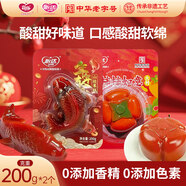 怡達年年有余山楂錦鯉魚(yú)山楂糕杮杮如意年貨宴會(huì )擺盤(pán)組合200g*2個(gè)集裝