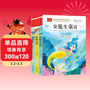 快樂(lè )讀書(shū)吧三年級上（3冊）安徒生童話(huà)+稻草人書(shū)+格林童話(huà) 彩圖注音版 三年級課外閱讀書(shū) 小學(xué)生必讀世界經(jīng)典文學(xué)少兒名著(zhù)童話(huà)故事書(shū) 萬(wàn)物復書(shū)三年級 班班共讀二升三