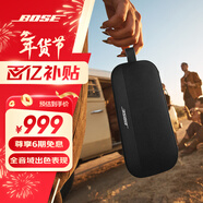 BOSE SoundLink Flex 小巨彈藍牙揚聲器戶(hù)外防水音箱音響 無(wú)線(xiàn)便攜式露營(yíng)音箱 Flex二代  經(jīng)典黑
