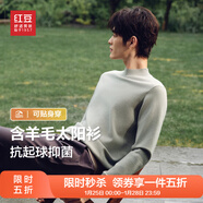 紅豆羊毛加絨毛衣男可機洗加絨冬款保暖針織衫男黑色毛衫男太陽(yáng)絨毛衣 【加厚半高領(lǐng)】潤綠G1 L 48 【推薦130-145斤】