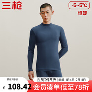 三槍?zhuān)═HREEGUN）秋衣秋褲男女套裝加厚100%純棉保暖內衣抗靜電情侶秋冬季打底衣 午夜藍（男 半高領(lǐng)） M