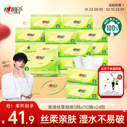 心相印抽紙 面巾紙 茶語(yǔ)絲享 3層110抽*24包真S碼 紙巾（整箱銷(xiāo)售）