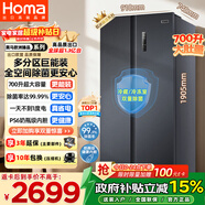 奧馬（Homa）歐洲臻品700升對開(kāi)門(mén)家用電冰箱超大容量一級能效風(fēng)冷無(wú)霜冷藏冷凍除菌雙開(kāi)門(mén)700WKH/B國家補貼