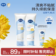 戴可思 嬰兒金盞花潤膚乳100ml*2 寶寶滋潤保濕乳液 新生兒身體乳