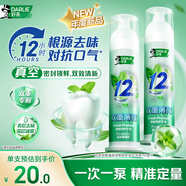 DARLIE好來(lái)(原黑人) 雙重薄荷清新抗口氣深層減菌直立泵式牙膏120g*2
