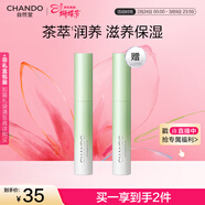 自然堂茶萃潤紋小綠管護唇膏1.8g 水嫩潤養女神節禮物女