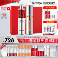 珀萊雅（PROYA）早c晚a精華液套裝雙抗紅寶石3.0緊致抗皺護膚品禮盒旗艦款 【囤貨裝100ml】50ml+50ml