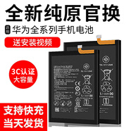FUNRE 【已解碼丨超強續航丨直接安裝使用】適用華為榮耀手機電池大容量 暢享暢玩換電板維修更換 8xmax電池【升級5000mAh】+工具