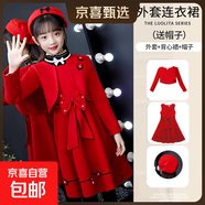 女童連衣裙秋裝新款韓版冬季毛呢套裝兒童公主裙洋氣寶寶童裝裙子 62款紅色披肩+裙子 送帽子 120 碼身高105-115體重33-39斤