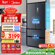 美的（Midea）508L法式四開(kāi)門(mén)冰箱雙系統循環(huán)一級能效除菌凈味風(fēng)冷無(wú)霜大容量以舊換新BCD-508WTPZM(E) 國家補貼