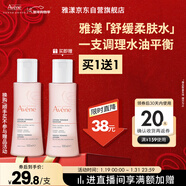 雅漾（Avene）舒潤調理柔膚水100ML 溫和補水保濕舒緩護膚水爽膚水粉水禮物男女