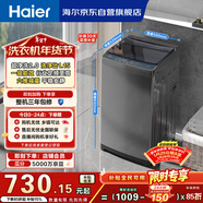 海爾（Haier）全自動(dòng)波輪洗衣機8KG小型 家用宿舍出租房 家電國家補貼以舊換新京東自營(yíng)XQB80-Z10D0