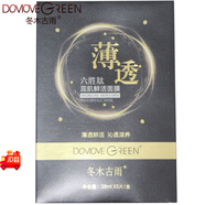 冬木古雨（DameGreen）正品活泉六勝肽蕊肌鮮活面膜 補水保濕滋養肌膚 黑膜貼 黑膜 10盒