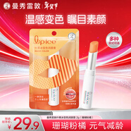 曼秀雷敦（Mentholatum）什果冰溫感變色有色潤唇膏女生補水保濕滋潤珊瑚粉橘2g裸妝好氣色