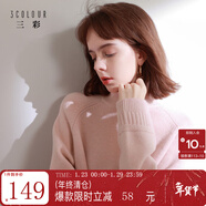 三彩2025冬季新款純色毛衣半高領(lǐng)針織衫插肩袖寬松毛衫簡(jiǎn)約M 煙粉色（批次不同，實(shí)物一致） L 165/88A