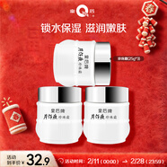 片仔癀皇后牌珍珠霜 補水保濕滋潤 男女士面霜護膚品 25g*3瓶生日禮物