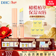 蝶翠詩(shī)（DHC） 橄欖護唇膏 潤唇膏保濕滋潤防干裂應對唇紋【日本進(jìn)口】新年禮物 1.5g*2支禮盒裝