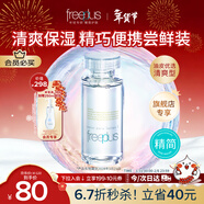 芙麗芳絲（Freeplus）爽膚水保濕護膚補水清爽男女士80ml
