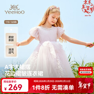 英氏（YEEHOO）女童連衣裙兒童裙子夏季薄款白色長(cháng)裙公主裙中大童裝女孩網(wǎng)紗裙新 珍珠夢(mèng)幻網(wǎng)紗款 淺粉 【純棉內襯】 150