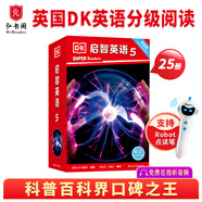 啟智英語(yǔ)1-5級 英語(yǔ)分級閱讀 DK Super Readers 科普英語(yǔ)分級讀物 典范英語(yǔ) 英文原版繪本 中小學(xué)英語(yǔ)課外閱讀 【高中】啟智英語(yǔ)5（25冊+音頻）