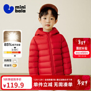 迷你巴拉【防水透濕】男女童保暖連帽三防保暖兒童羽絨外套2025年秋冬新款 中國紅60648 【白鴨絨-1000+潔凈度】 150 【充絨量65.2g】
