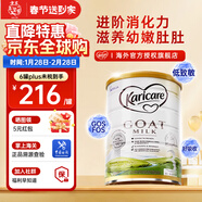 可瑞康（karicare）GOAT山羊奶粉小分子乳蛋白900g嬰幼兒專(zhuān)用配方奶粉新西蘭進(jìn)口 3段1罐【27年3月到期】