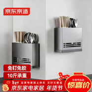 京東京造 吸盤(pán)壁掛筷子筒 廚房置物架免打孔儲物盒筷子籠瀝水收納架