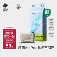 babycareAir pro紙尿褲夏季超薄透氣尿不濕寶寶尿片bbc嬰兒新生兒日用尿布 M碼- 1包 50片 +紫蓋濕巾10抽