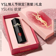YSL圣羅蘭黑管鏡面愛(ài)心唇釉416口紅滋潤顯色生日禮物新年禮盒情人節禮物