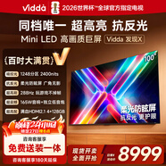 Vidda發(fā)現X 2025款 100英寸 Mini LED 1248分區? 2000nits 以舊換新家電國家補貼 液晶電視100V3N-X
