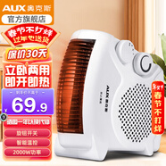 奧克斯（AUX） 取暖器家用暖風(fēng)機暖風(fēng)扇落地桌面電暖器便攜式電暖氣片烤火取暖爐熱風(fēng)機 白色（2000W/3檔調節/帶溫控）